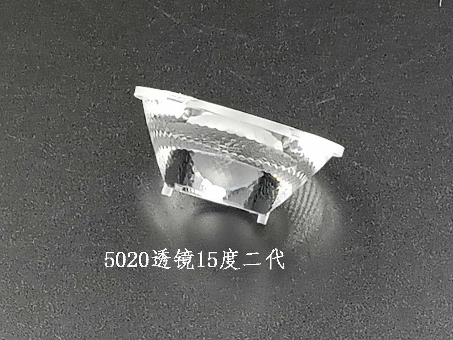 5020透鏡15度二代亞克力光學透鏡/COB燈透鏡大功率定制